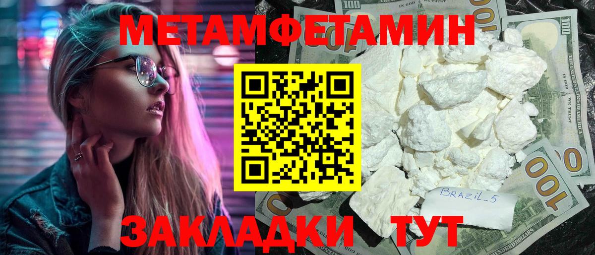 АМФ Розовый  Amphetamine  Большой Камень  Вход с VPN  Амфетамин 
