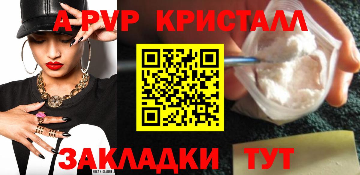 Alfa_PVP Crystall  A-PVP СК КРИС  Вход с VPN  APVP СК  Большой Камень 