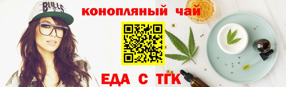 Cannafood конопля  Вход с VPN  Большой Камень 