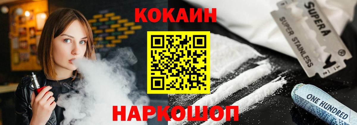 Большой Камень  COCAIN 99%  Кокаин  Вход с VPN  Кокаин VHQ 