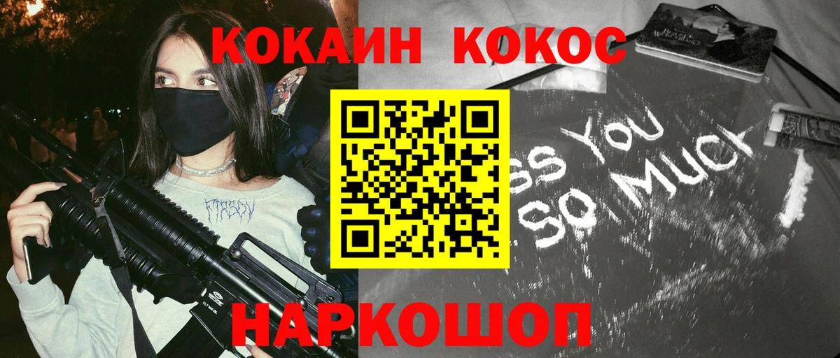 КОКАИН 99% Большой Камень
