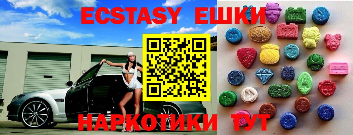 Ecstasy TESLA  Вход с VPN  Большой Камень 