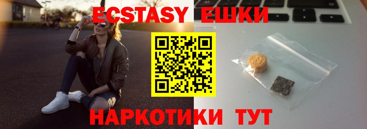 ЭКСТАЗИ 300 mg Большой Камень