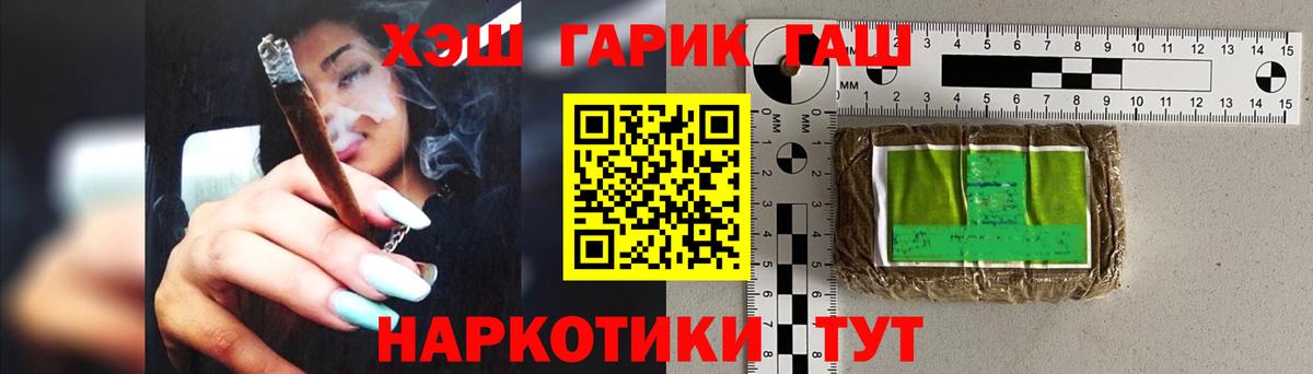 ГАШИШ VHQ  Гашиш VHQ  купить наркотики цена  Вход с VPN  Большой Камень 
