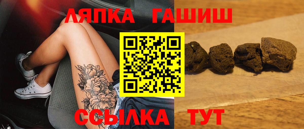 ГАШ VHQ Большой Камень
