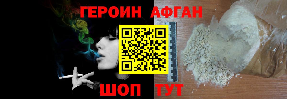 Героин гречка Большой Камень