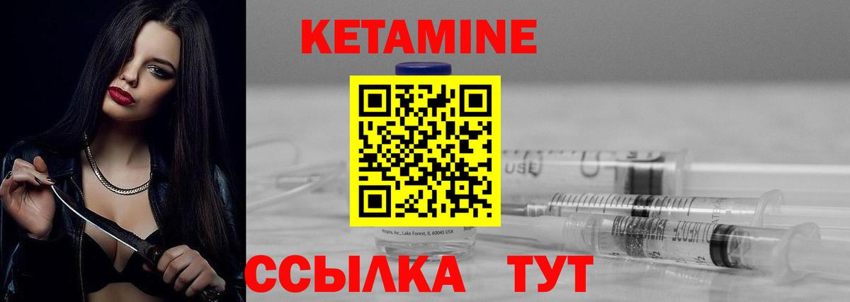 Большой Камень  КЕТАМИН ketamine  Вход с VPN 