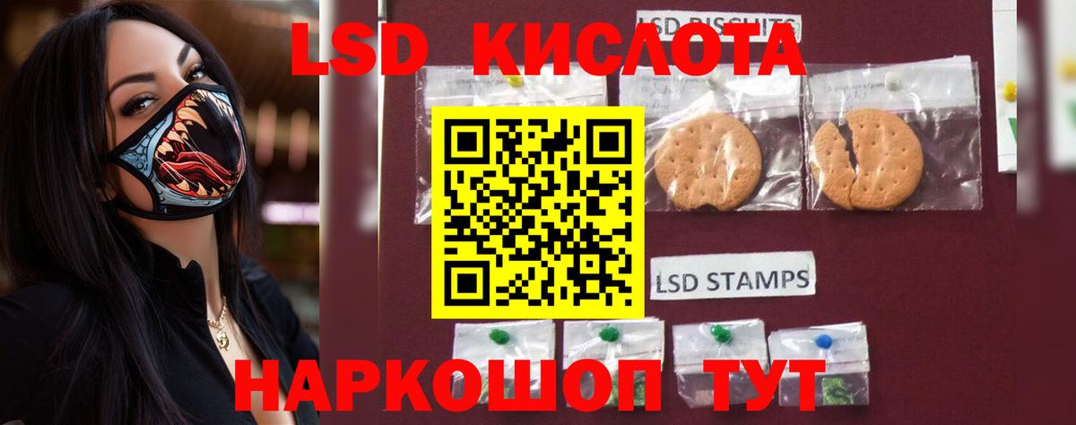 Лсд 25 экстази ecstasy  Вход с VPN  Большой Камень  Лсд 25 экстази кислота 