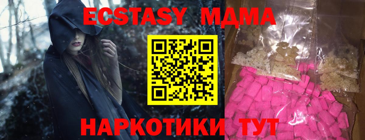 MDMA кристаллы  MDMA молли  Большой Камень  Вход с VPN 