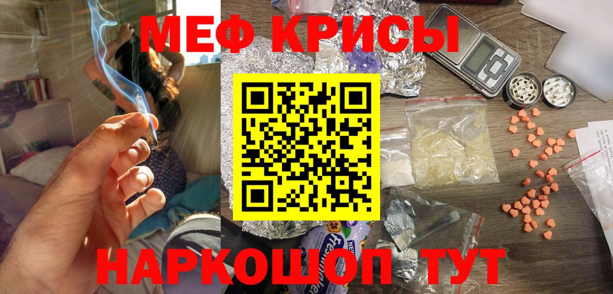 Меф VHQ  Вход с VPN  Большой Камень  МЯУ-МЯУ мука 