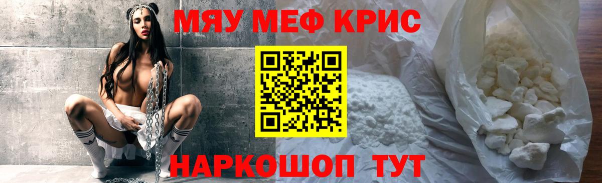 МЕФ мука Большой Камень