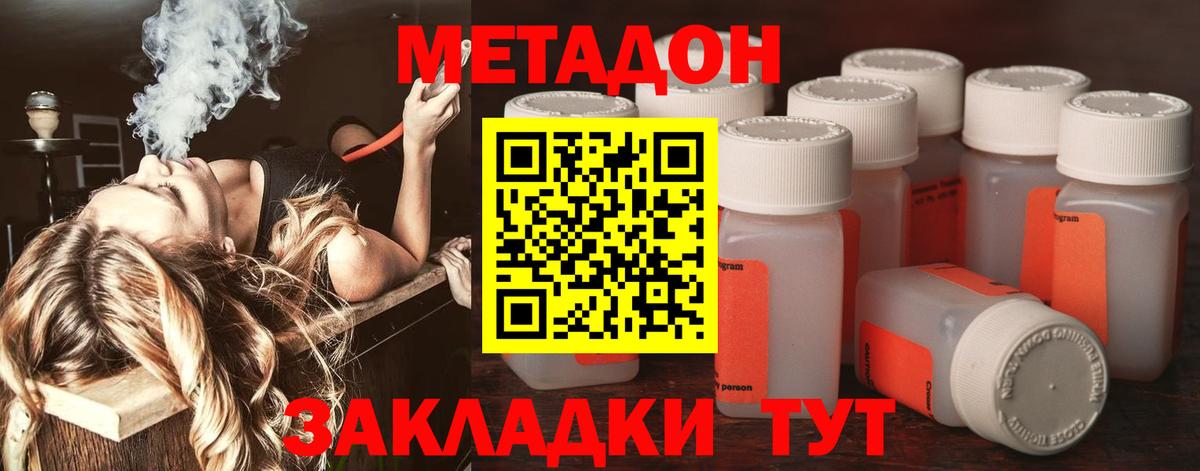 Метадон белоснежный Большой Камень