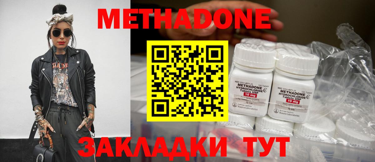 Большой Камень  гидра tor  Вход с VPN  Метадон мёд 