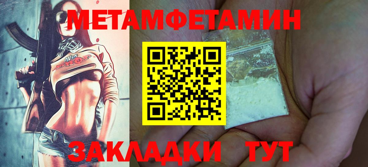 МЕТАМФЕТАМИН  МЕТАМФЕТАМИН Декстрометамфетамин 99.9%  МЕТАМФЕТАМИН Декстрометамфетамин 99.9%  Вход с VPN  Большой Камень 