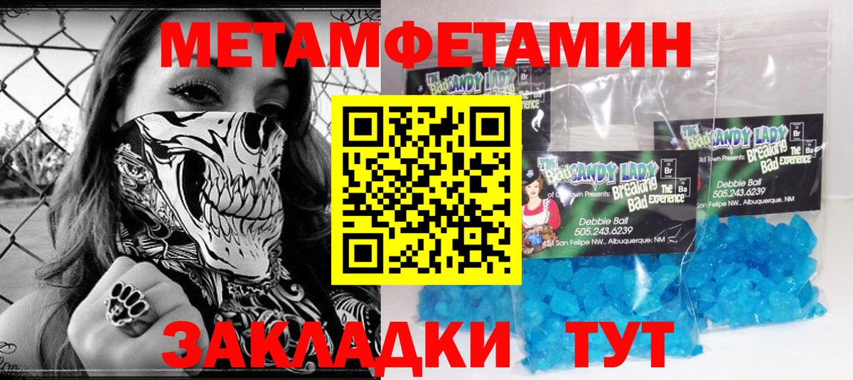 Метамфетамин пудра Большой Камень