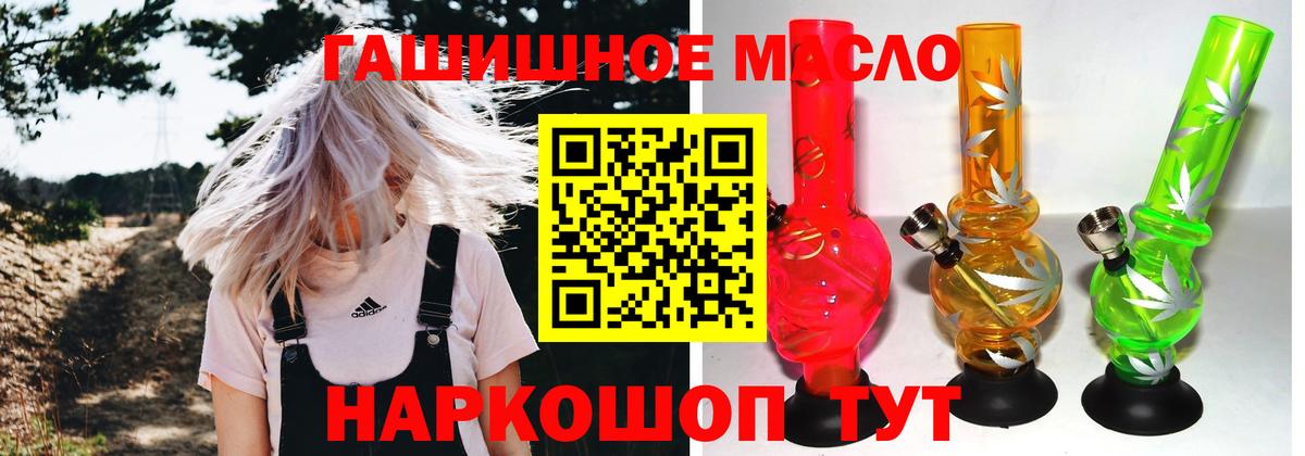 Дистиллят ТГК вейп с тгк Большой Камень