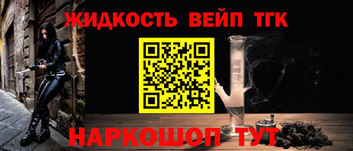 Большой Камень  закладка  Вход с VPN  Дистиллят ТГК вейп с тгк 