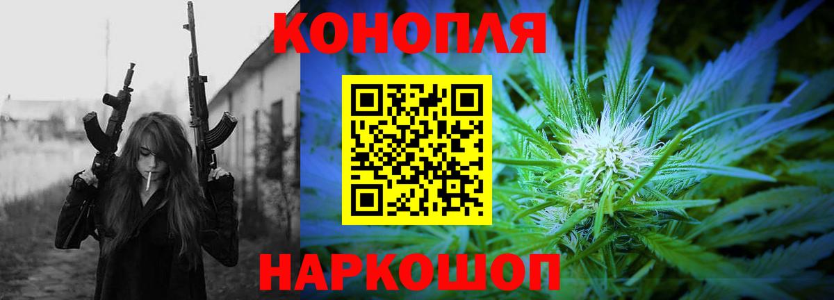 Шишки марихуана Ganja  Конопля AK-47  Шишки марихуана MAZAR  Вход с VPN  Каннабис план  Большой Камень 